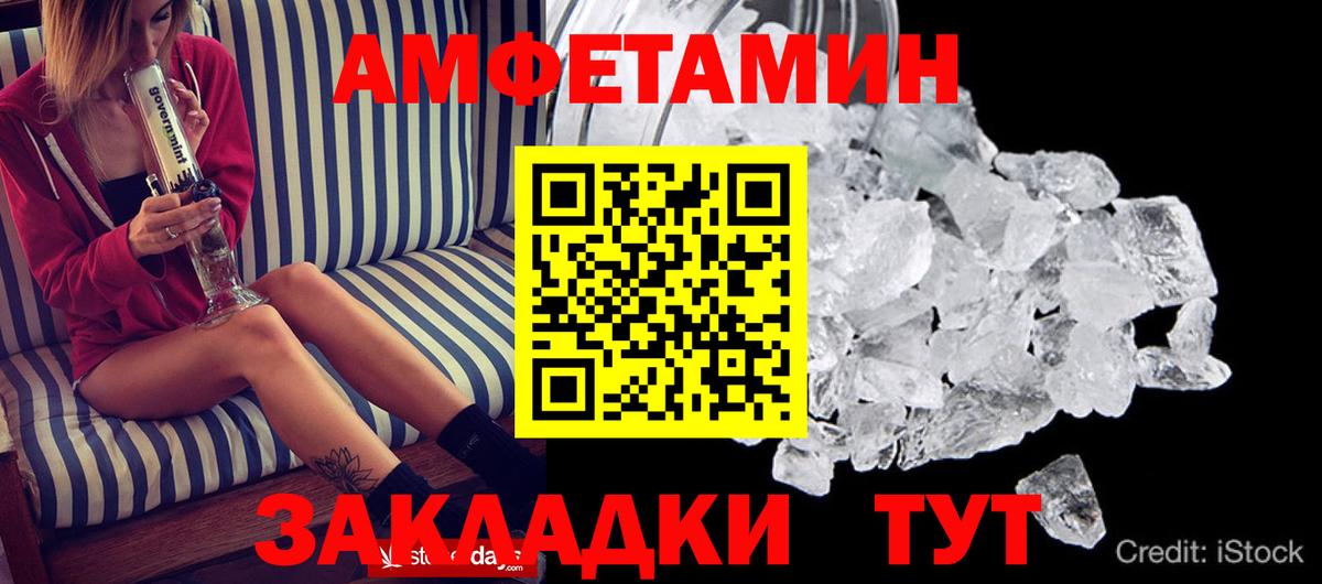АМФЕТАМИН Розовый  Amphetamine  АМФ  Иркутск  Вход с VPN 