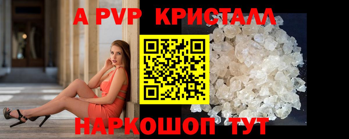 Alpha PVP Crystall  Alpha PVP Crystall  Вход с VPN  Иркутск  Альфа ПВП VHQ 