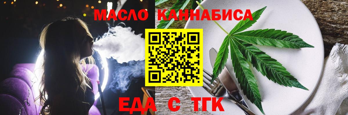 Canna-Cookies конопля Иркутск