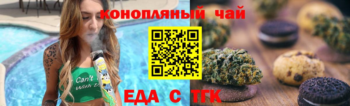 Иркутск  Еда ТГК марихуана  Вход с VPN 