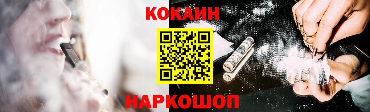 Кокаин Эквадор  Вход с VPN  Иркутск 