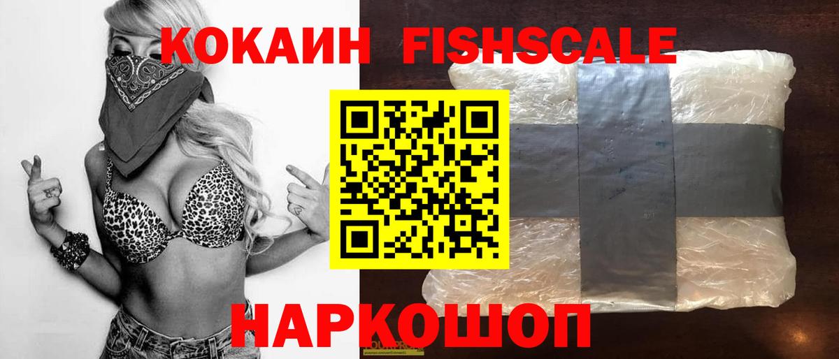 Cocaine Перу Иркутск