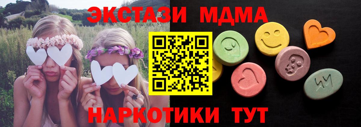 Ecstasy MDMA Иркутск