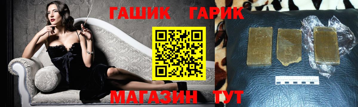 Иркутск  ГАШ гашик  как найти   Вход с VPN 