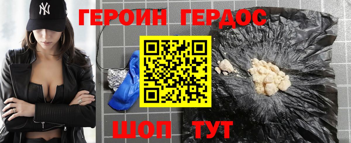 Героин афганец Иркутск