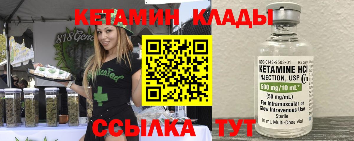 КЕТАМИН VHQ Иркутск