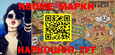 марки nbome Гатчина