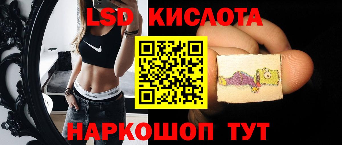 LSD-25 экстази кислота Иркутск