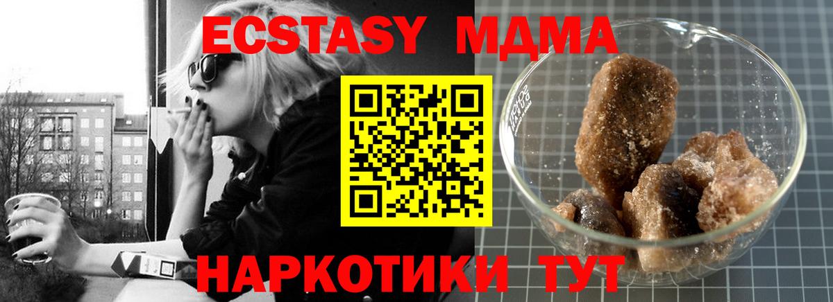 Иркутск  МДМА crystal  Вход с VPN  MDMA молли 