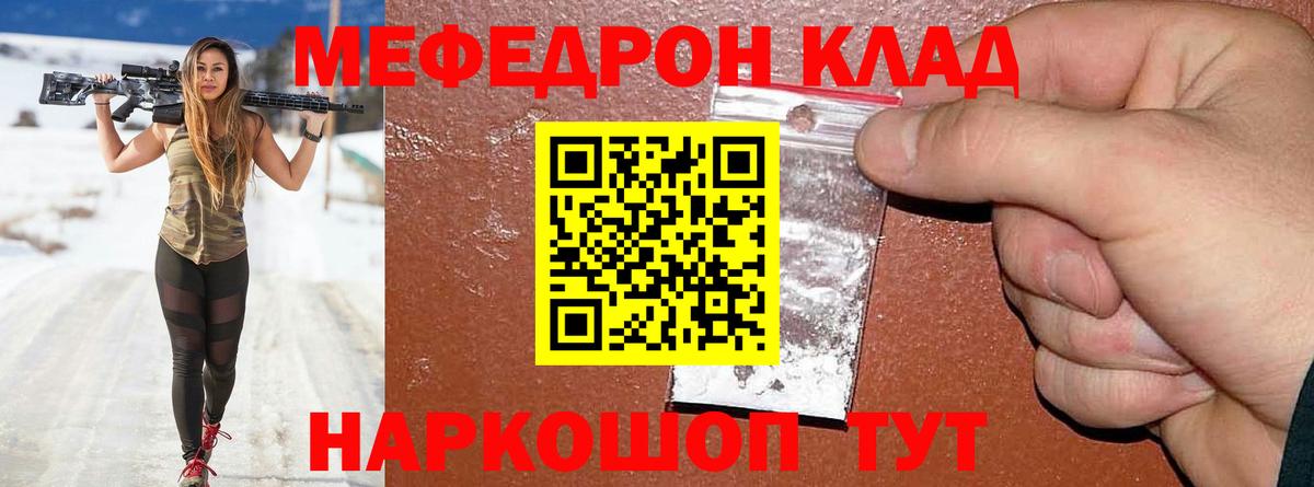 МЕФ  Меф  Вход с VPN  Иркутск  Мефедрон VHQ  МЯУ-МЯУ мука 