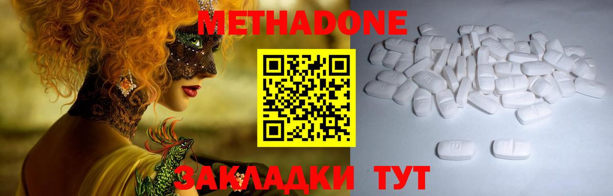 Иркутск  Метадон мёд  Вход с VPN 