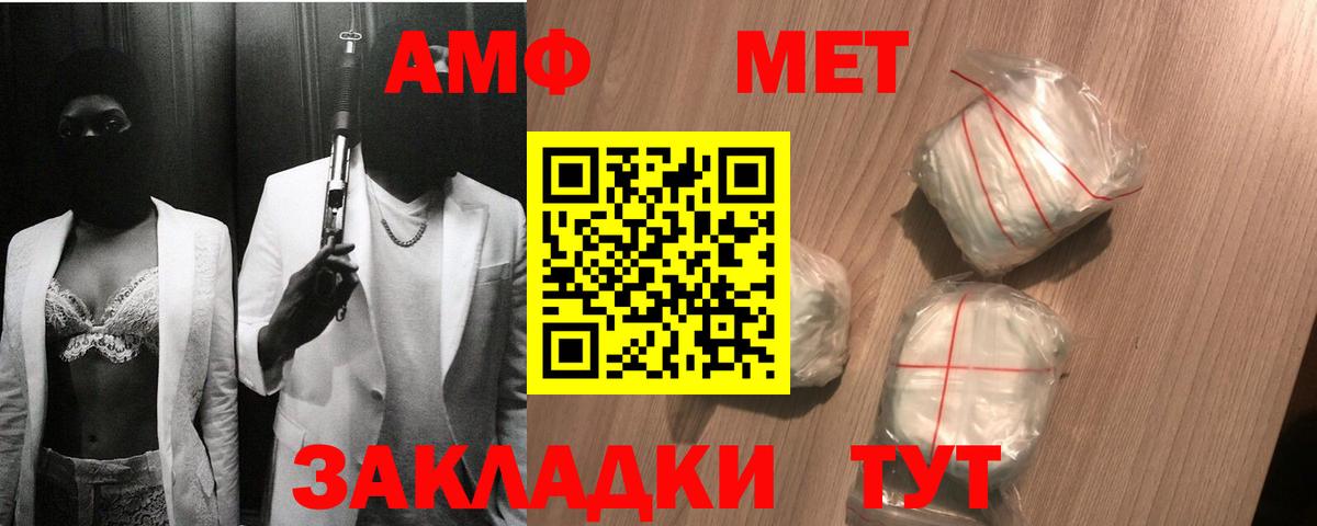 Метамфетамин  Вход с VPN  Иркутск  Метамфетамин витя 