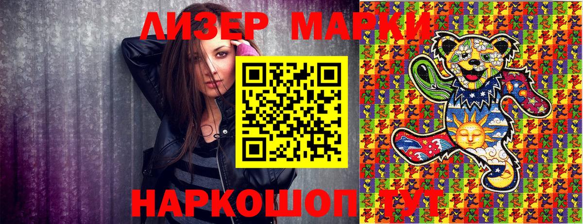 Марки N-bome  Марки NBOMe 1,5мг  Иркутск  Вход с VPN  Марки NBOMe 1,5мг 