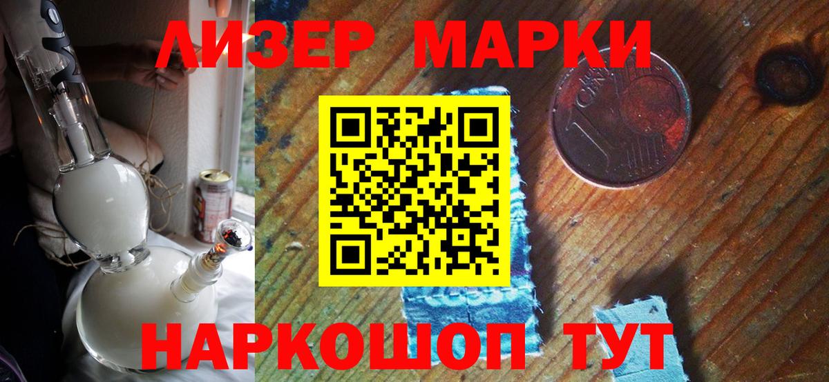 Наркотические марки 1500мкг Иркутск